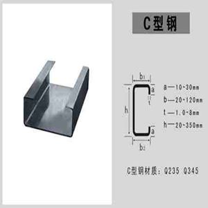 哈密鋼結(jié)構(gòu)鍍鋅C型鋼-CZ型鋼系列